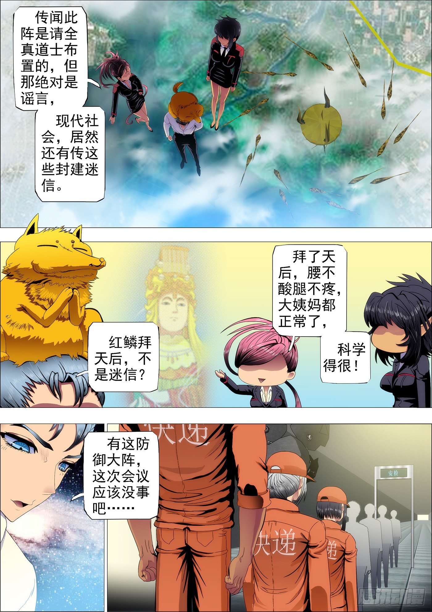 道号神仙教母0