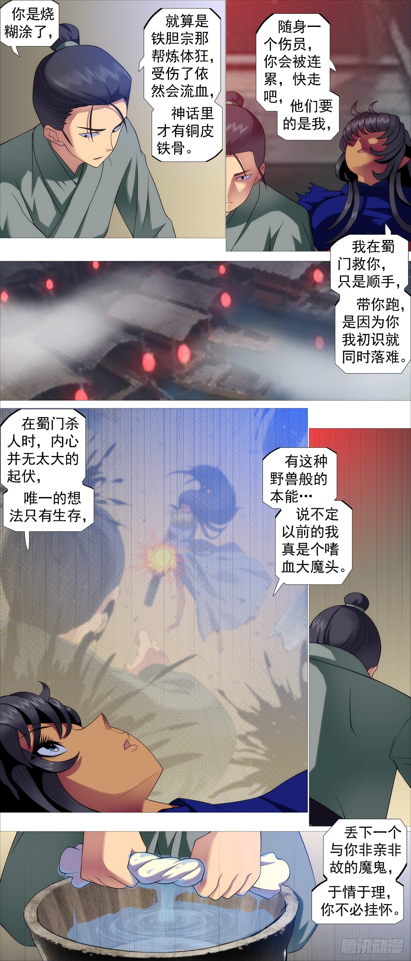 画家传说1