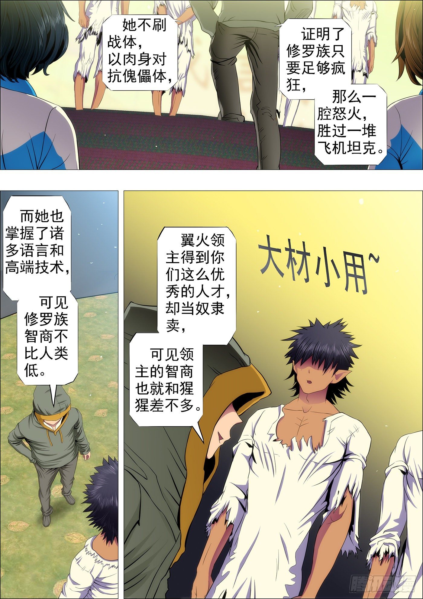 战魂不灭3
