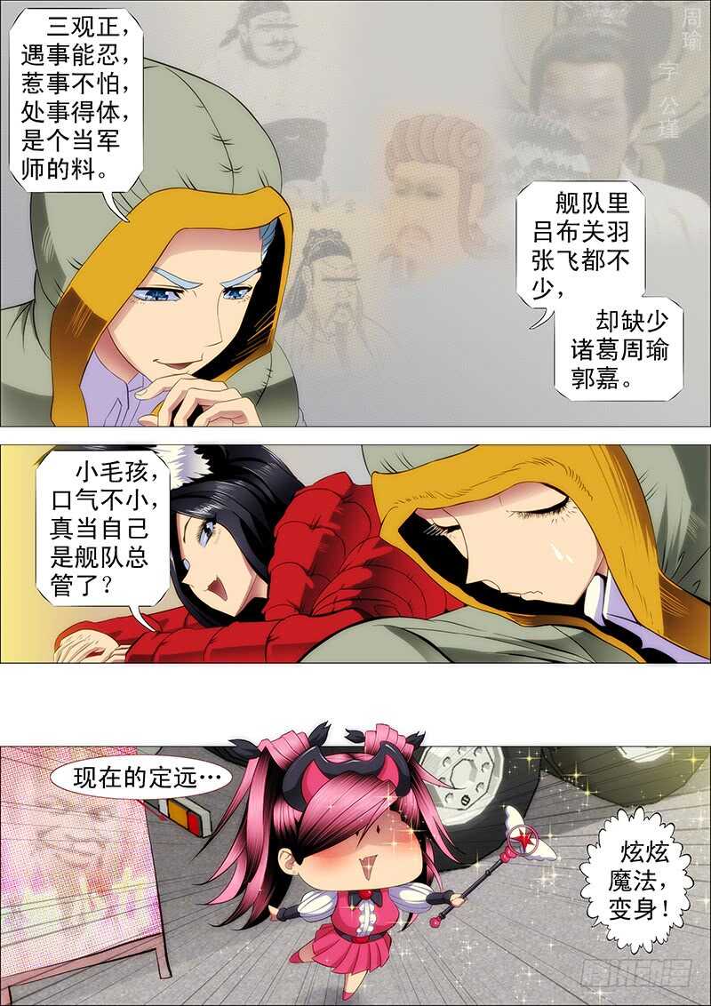 下一站，文曲王朝1
