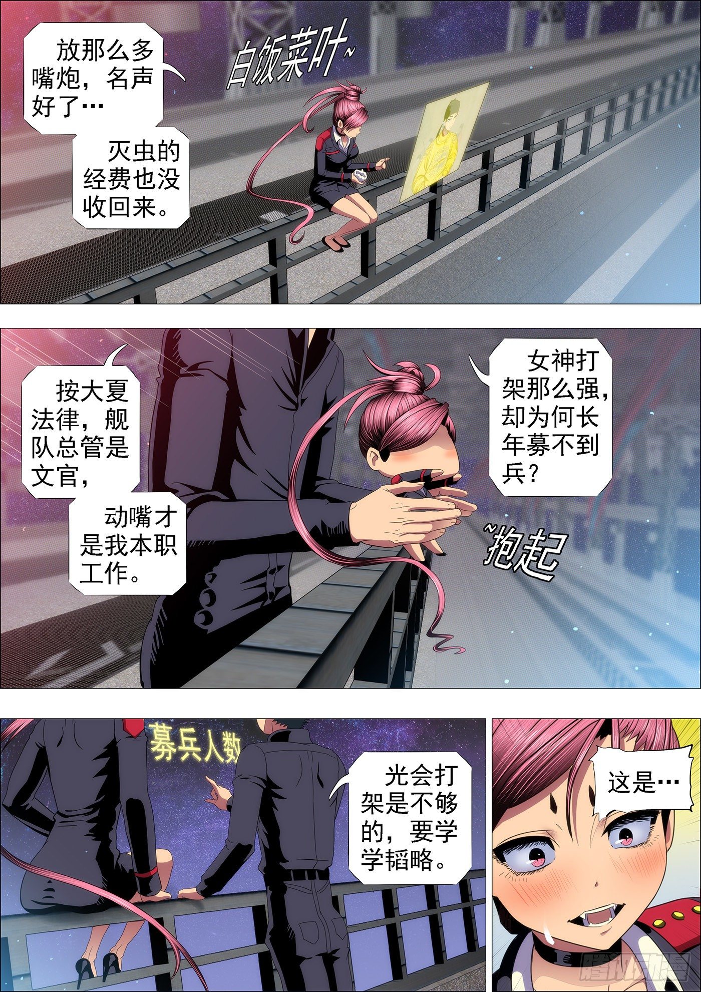 舰队总管是文官10