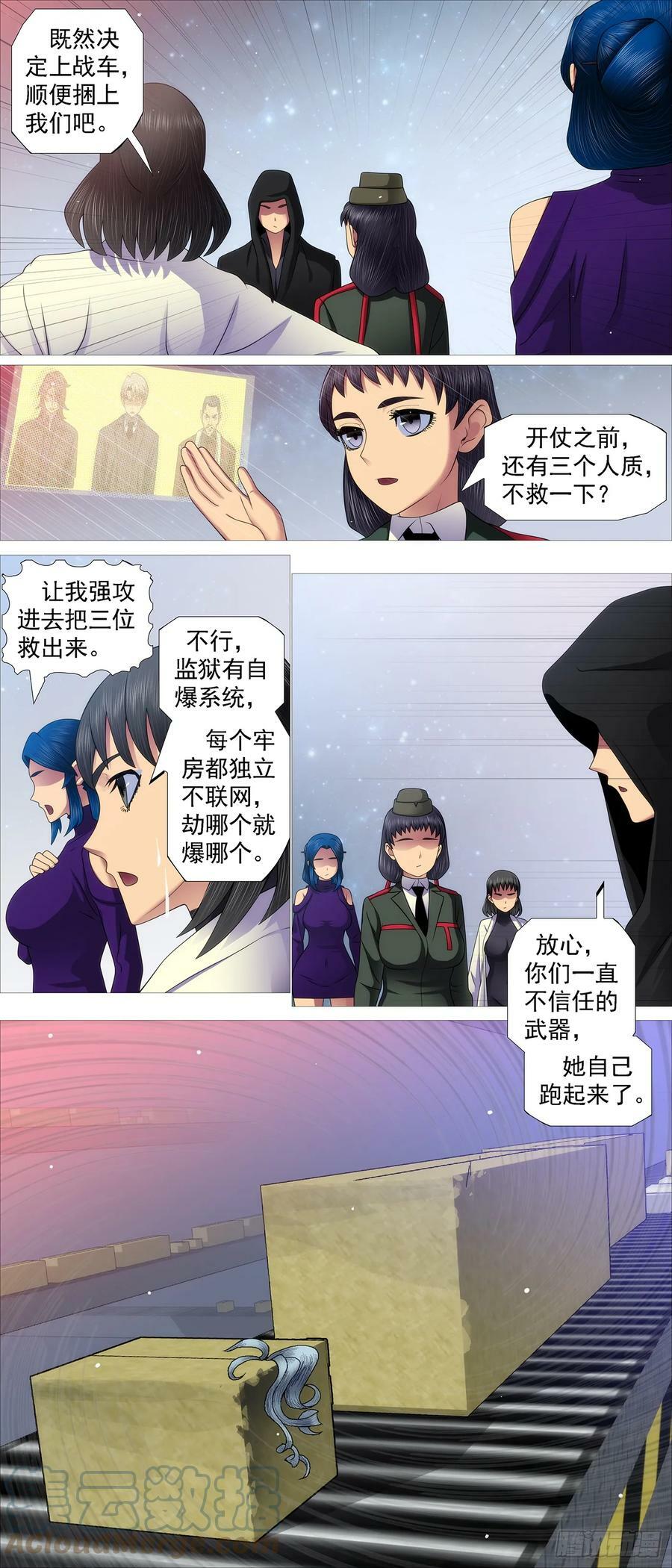 正大光明10