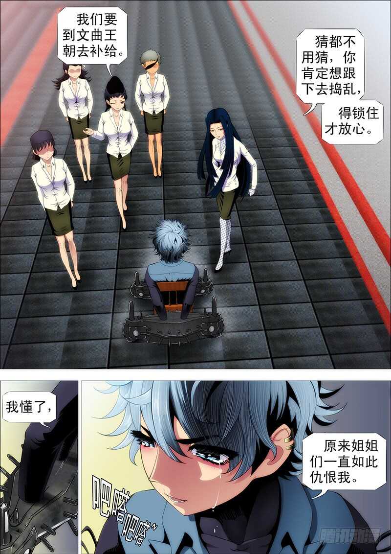 摩的大飚客3