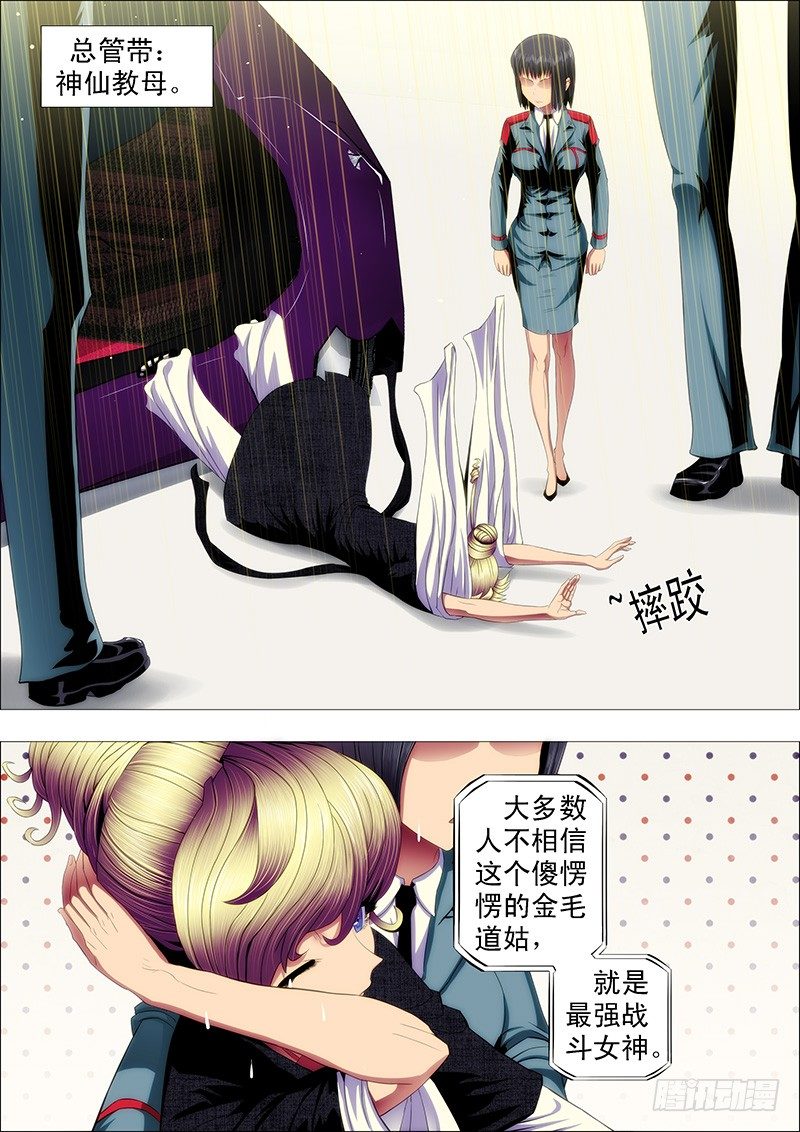 慕干爹应战各方才俊4