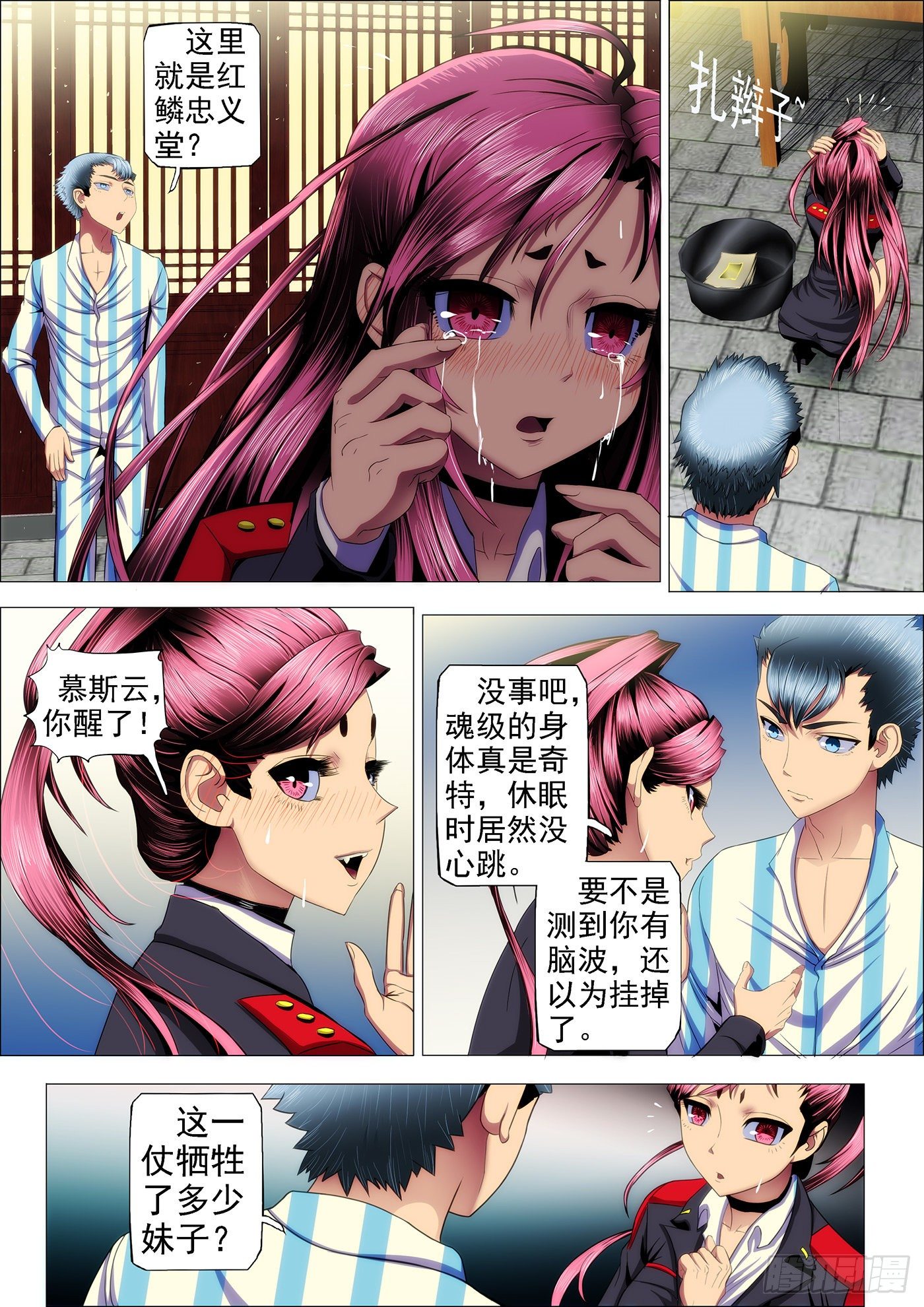 27：姐没哭，姐心里不苦4