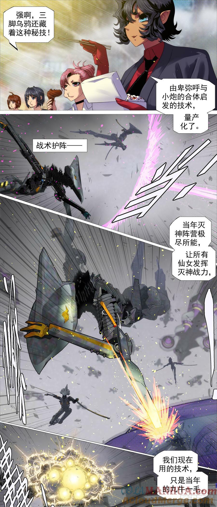 合体灭神6