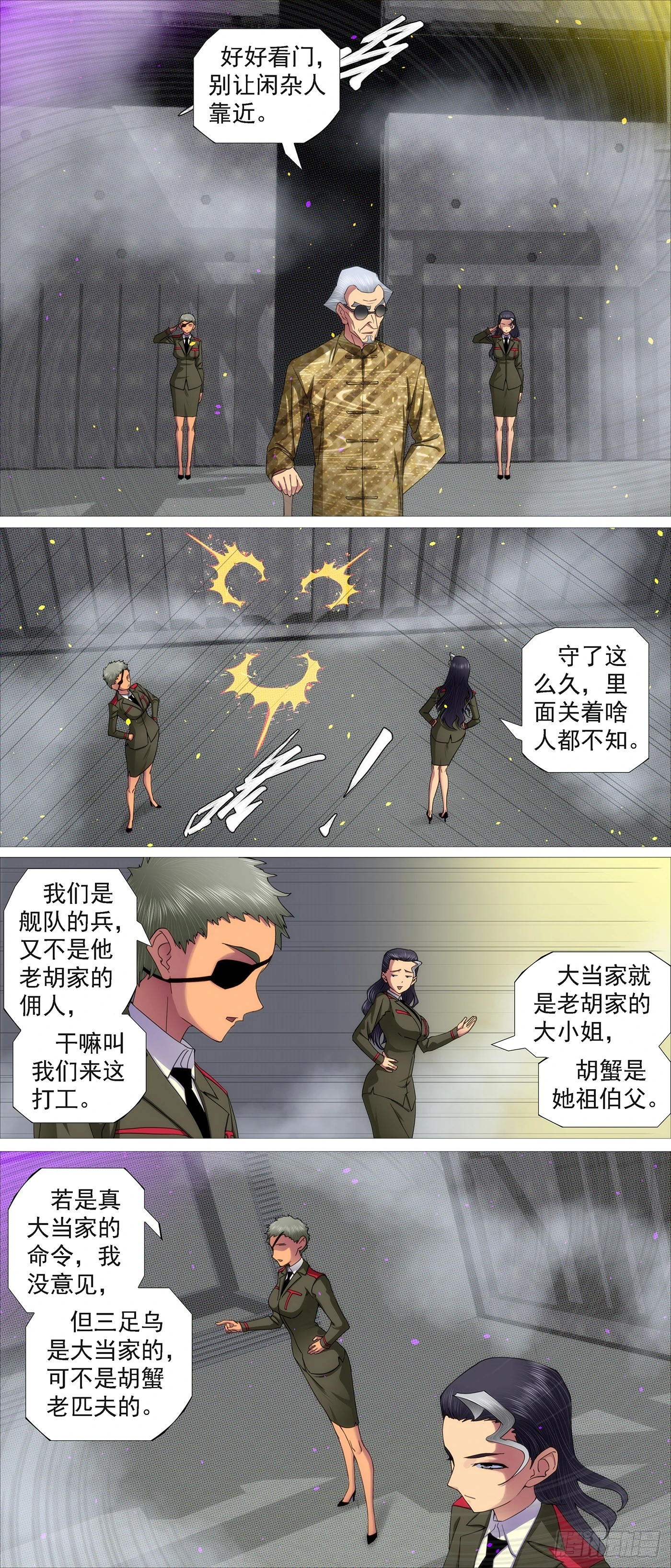 恶龙的平衡8