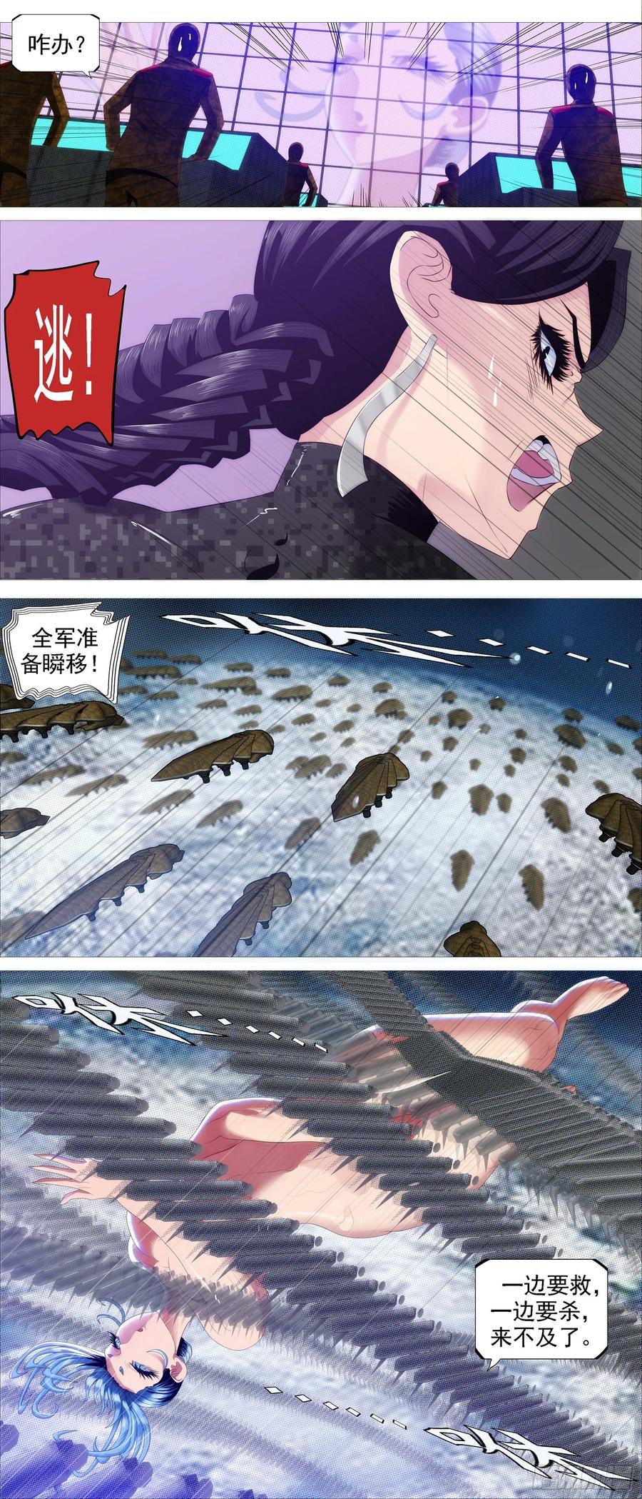假大妈9