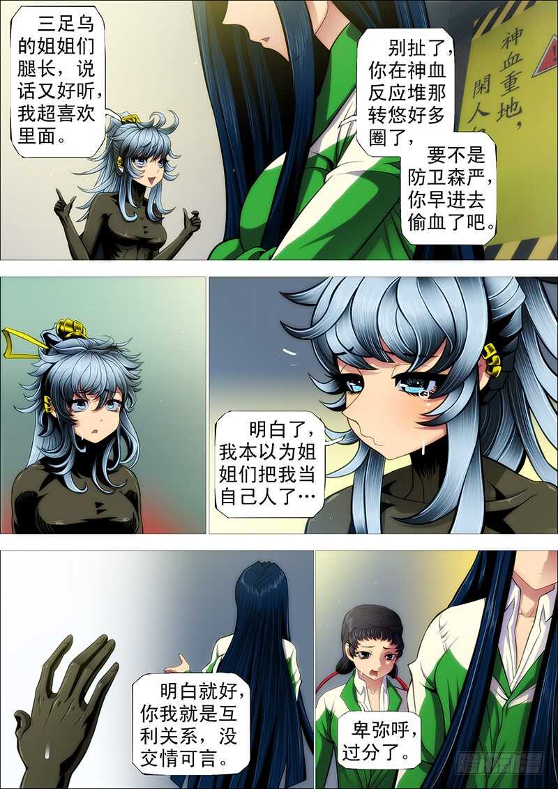 慕干爹是好人吗？11
