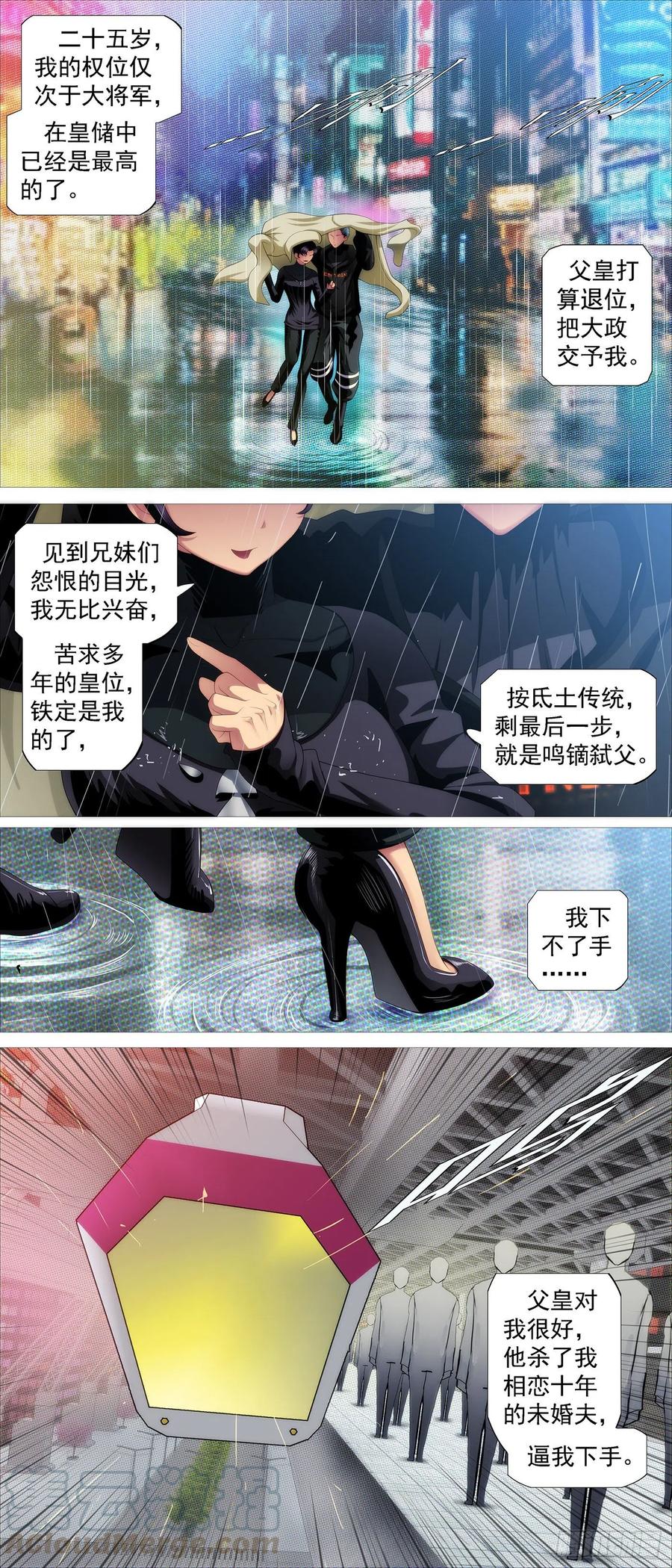 出逃公主2
