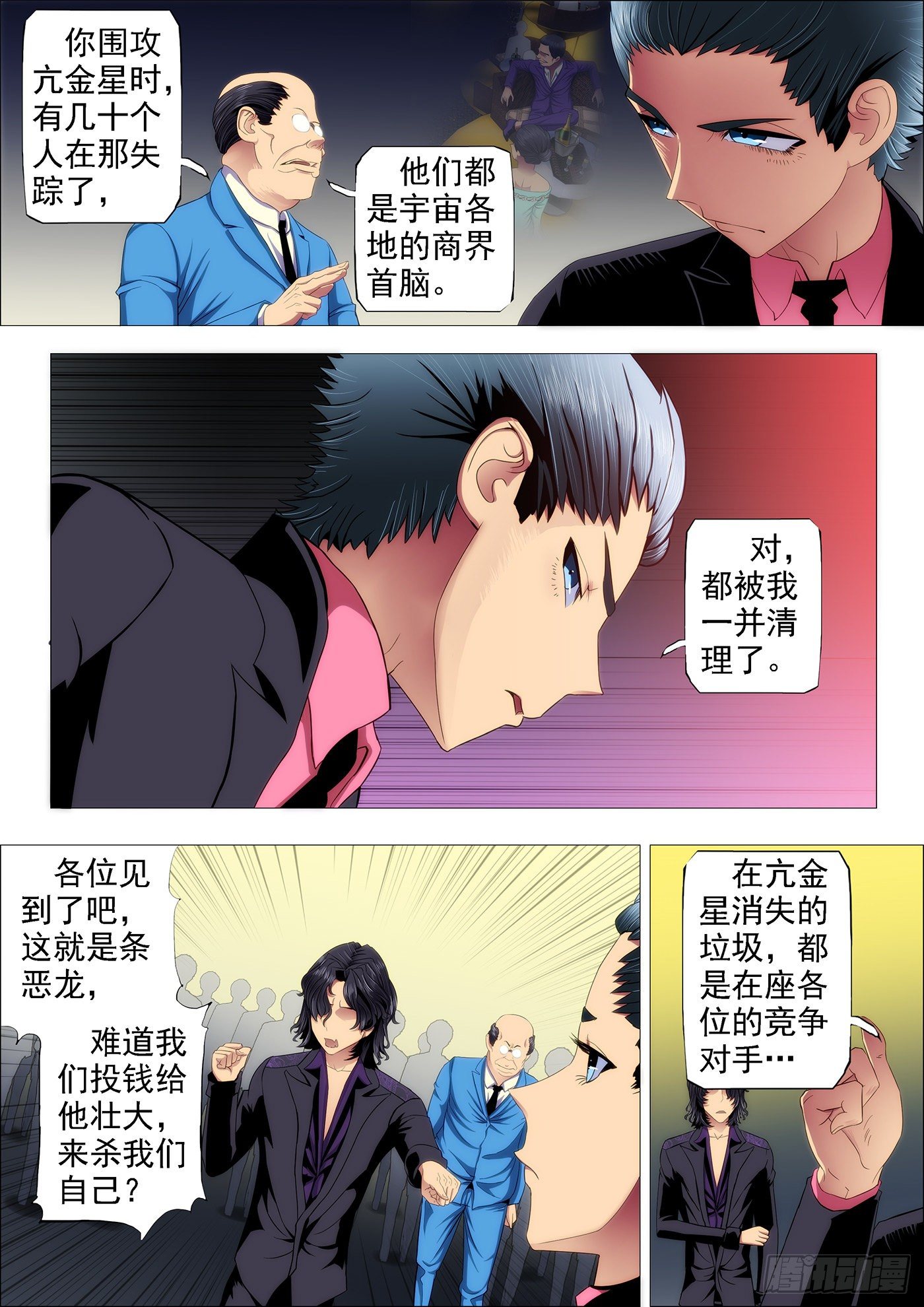 你以为慕干爹没心机？4