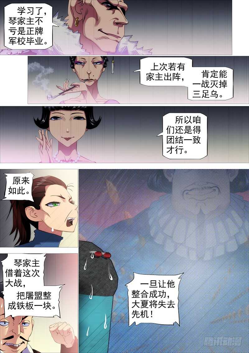 神打神8