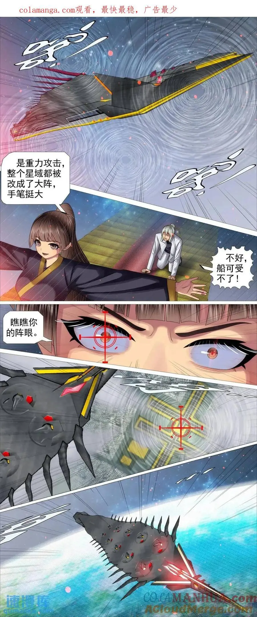 天级联军0