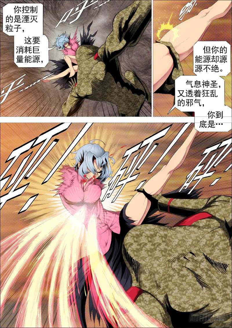 破戒金刚4