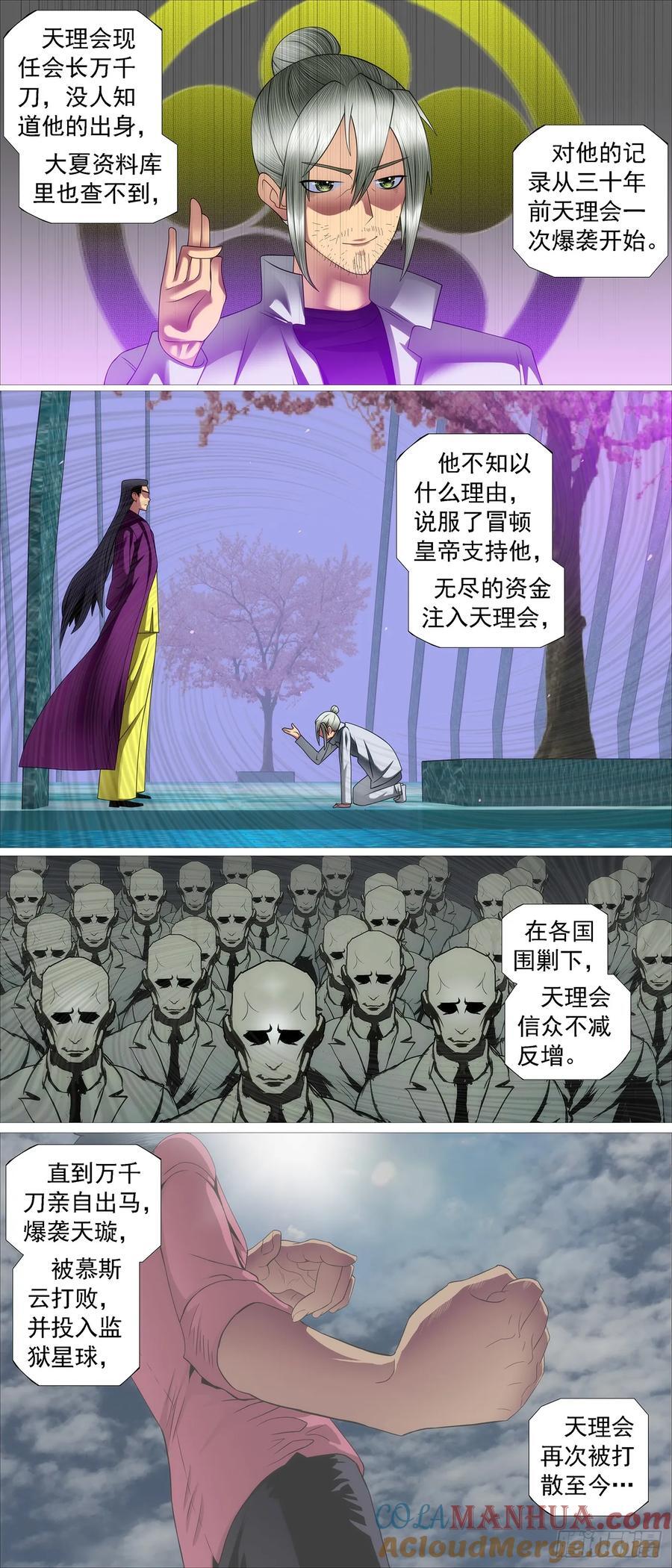 存天理7