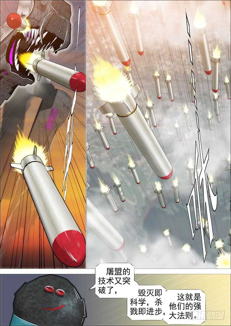千古功业8