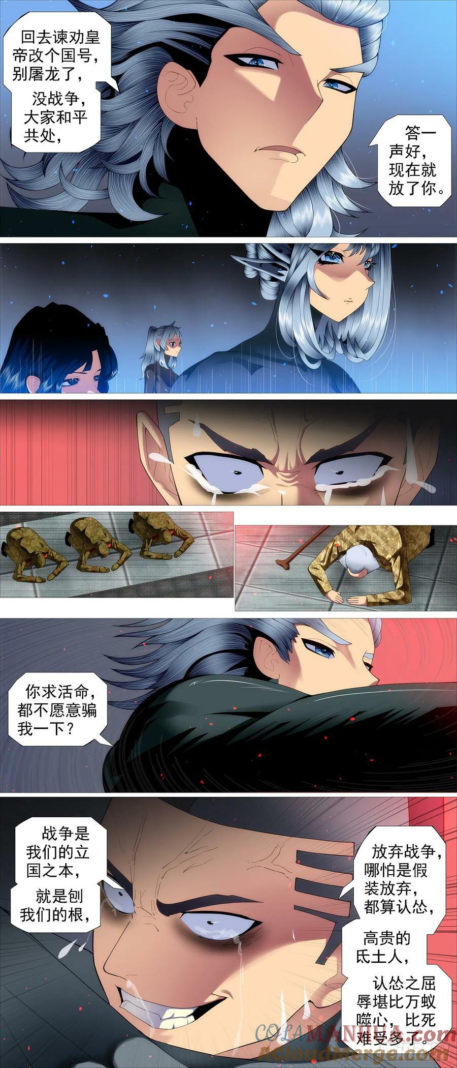 九婴咬噬8