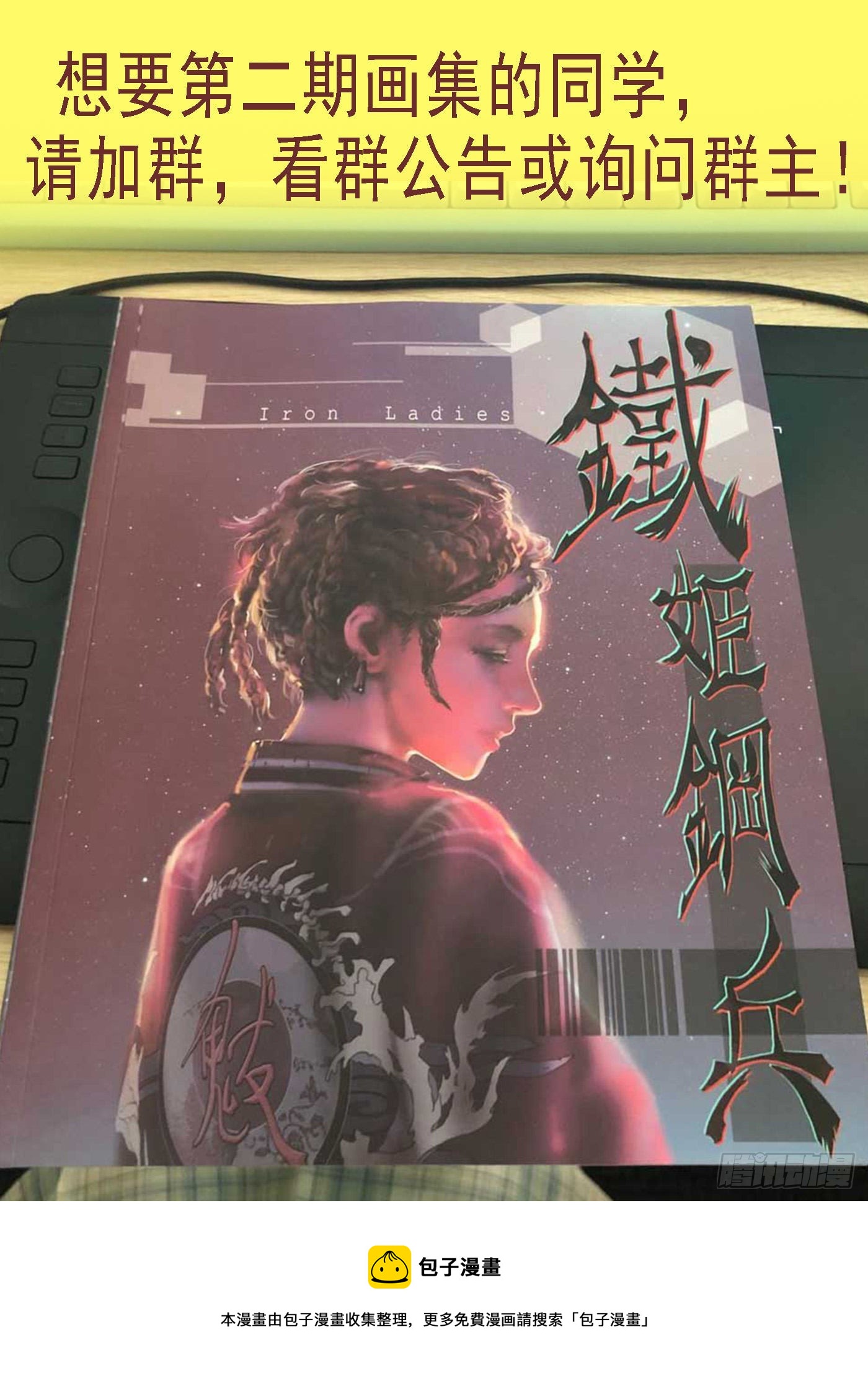 魂级由来11