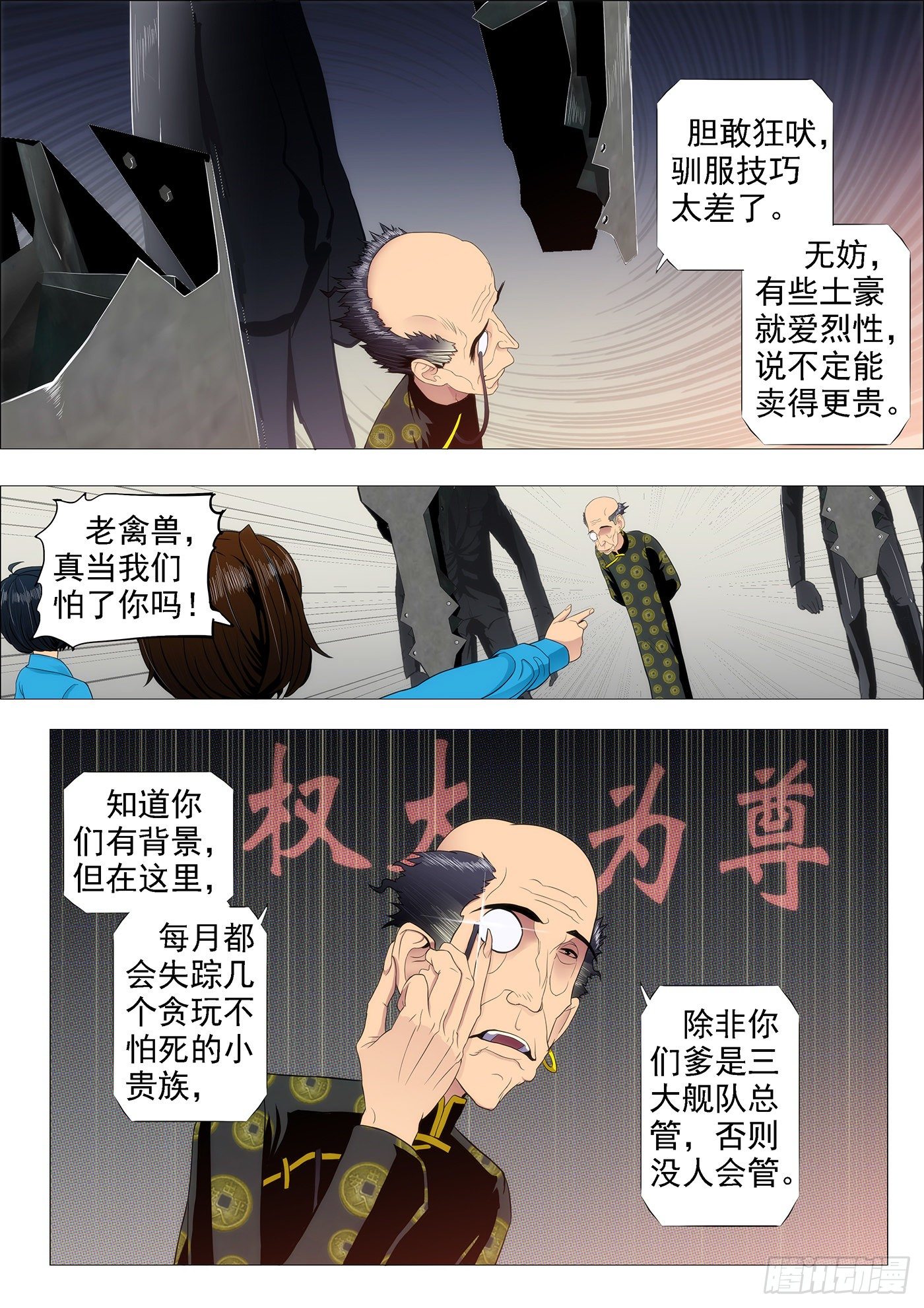 温柔的妹子不打人3