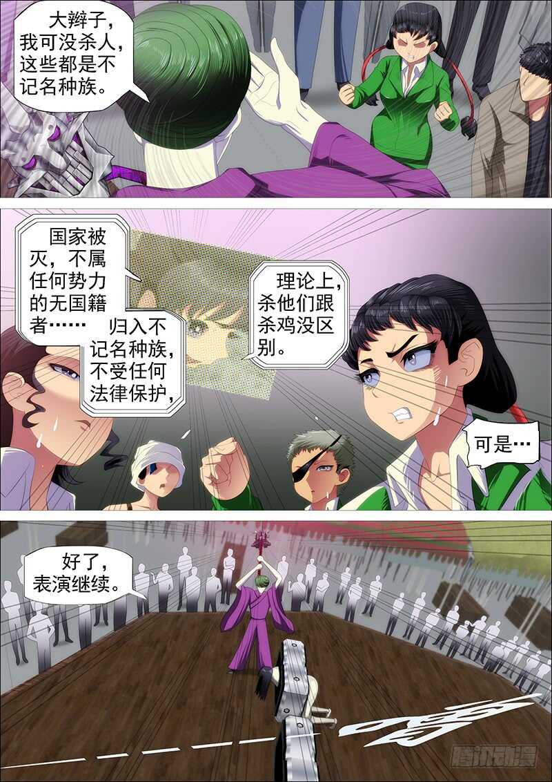 斩仙刀匠6