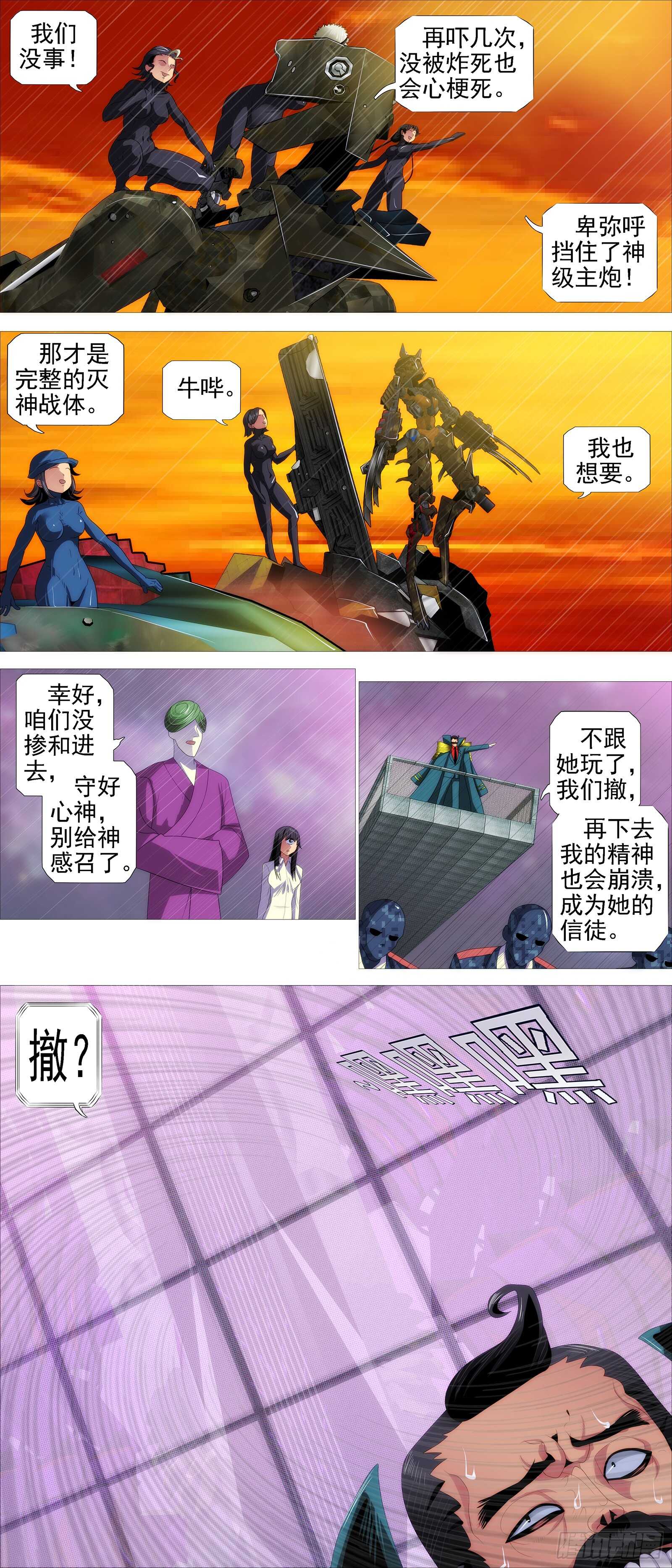 百越有大阵1