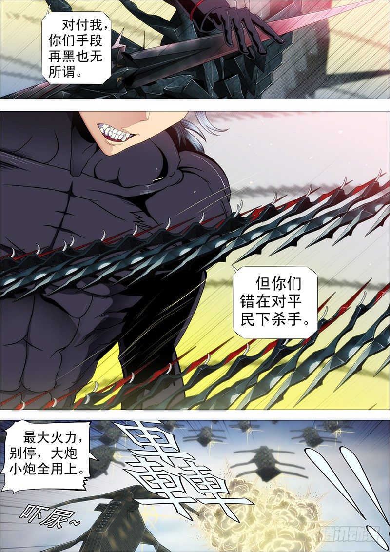 恶龙重临——8