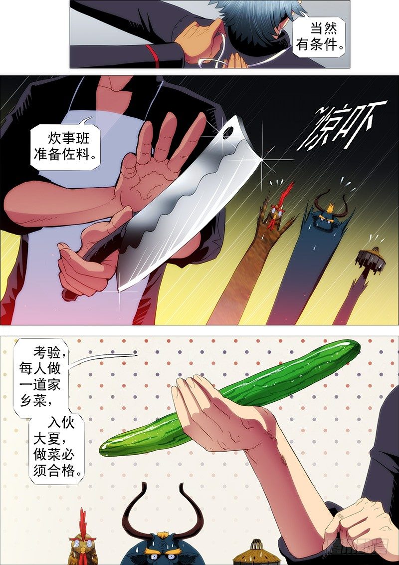 舰队总管是文官8