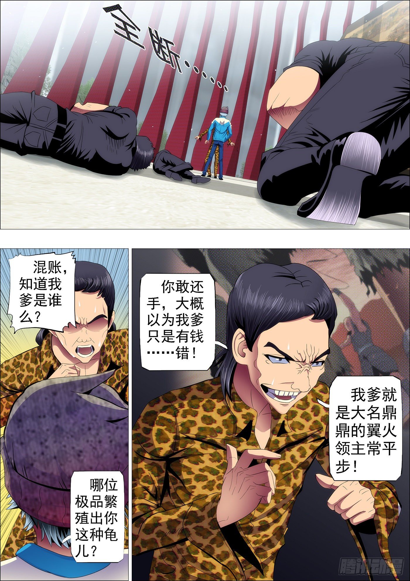 抱走神仙教母5