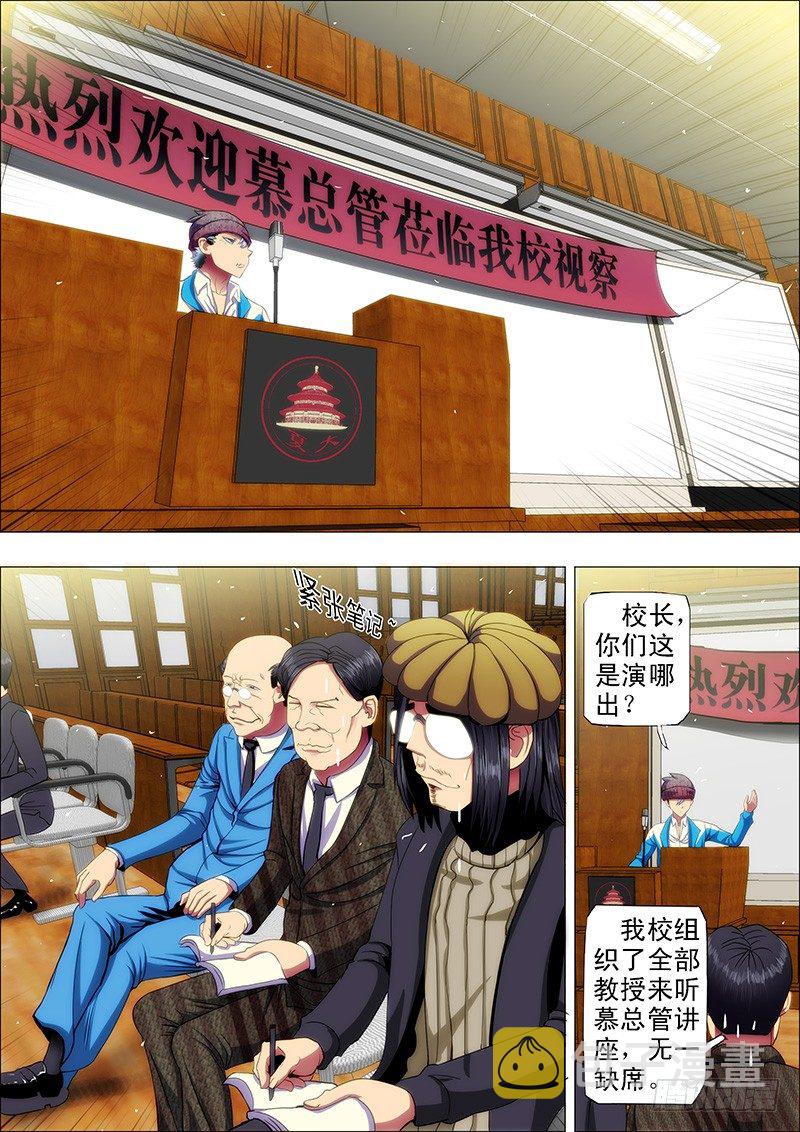 39：叫兽怼总管1