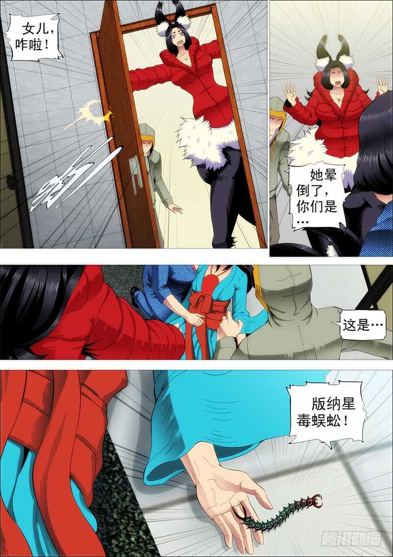 下一站，文曲王朝9