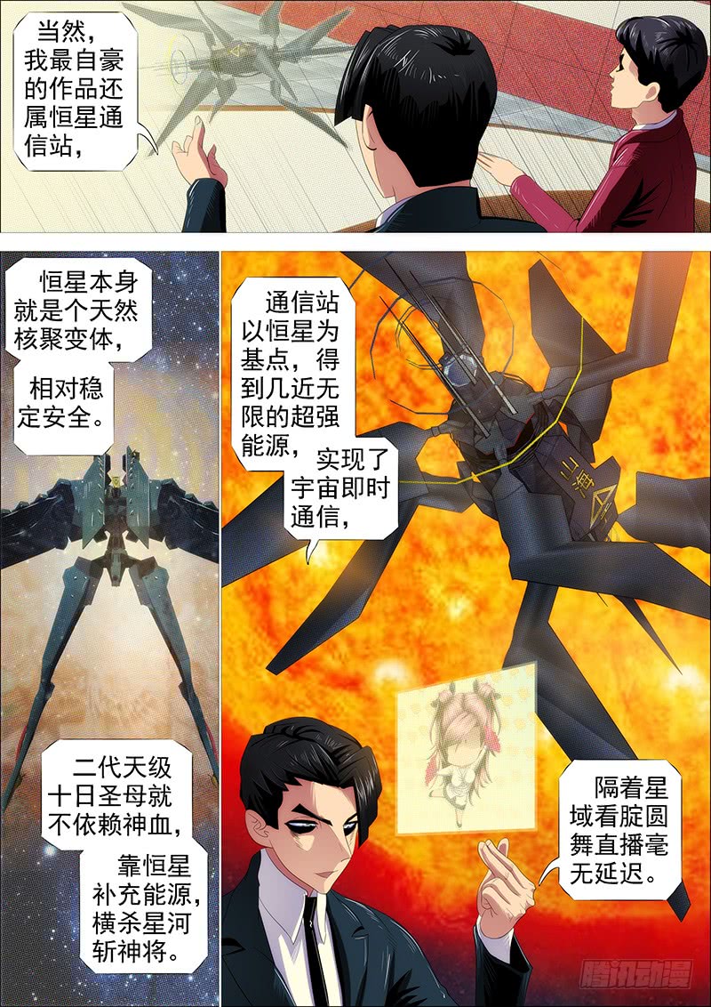 躺着中枪7