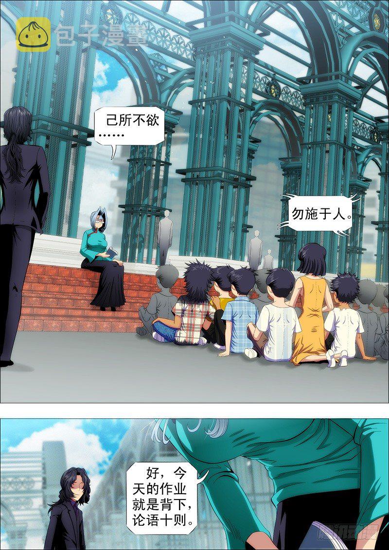 龙妃读书不打架1