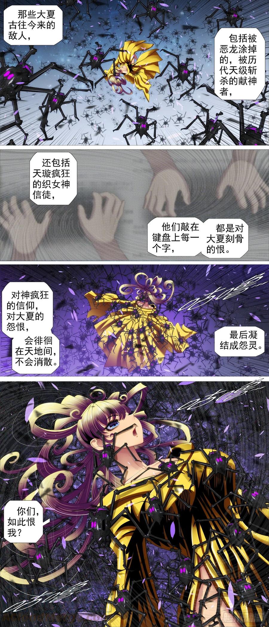 用爱超度4