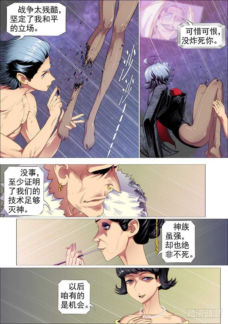 我追你~4