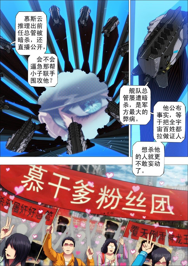 58：神仙教母崇拜慕干爹？7