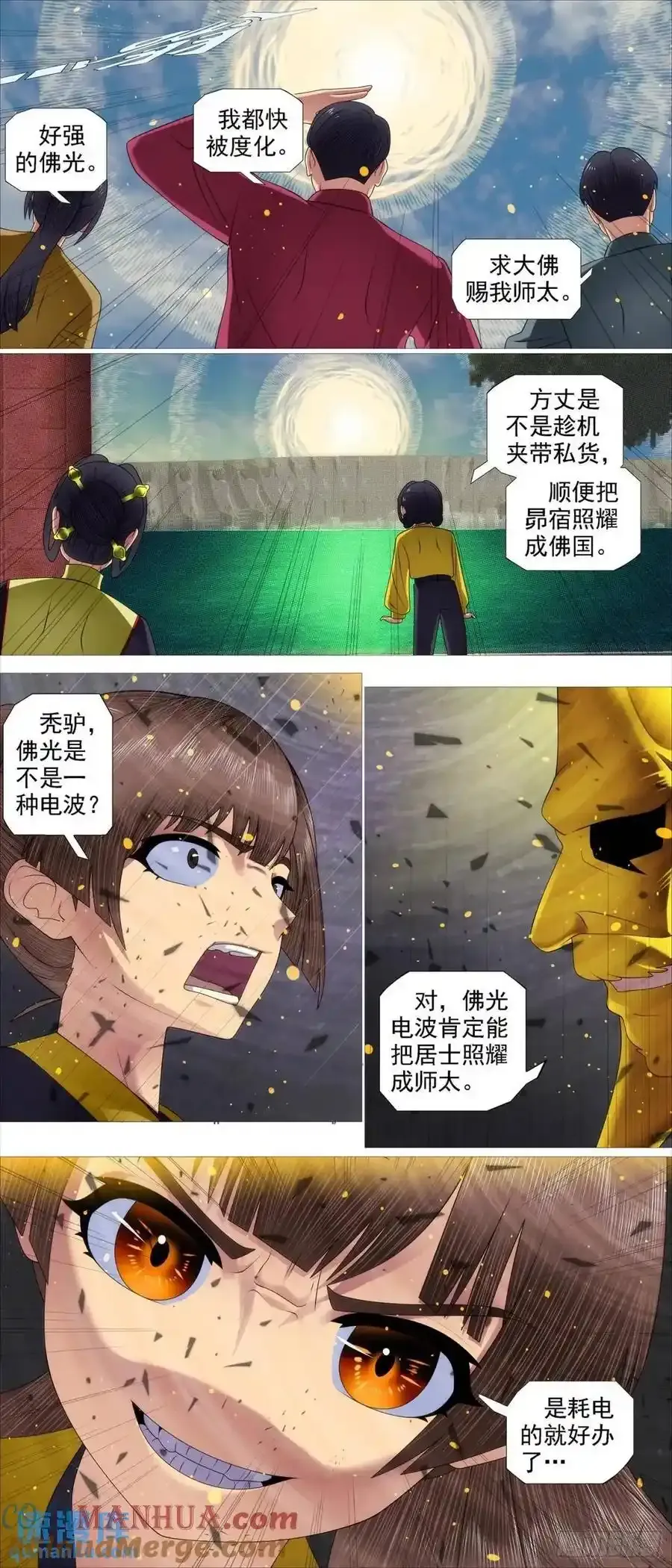 第680回 黑暗执念6
