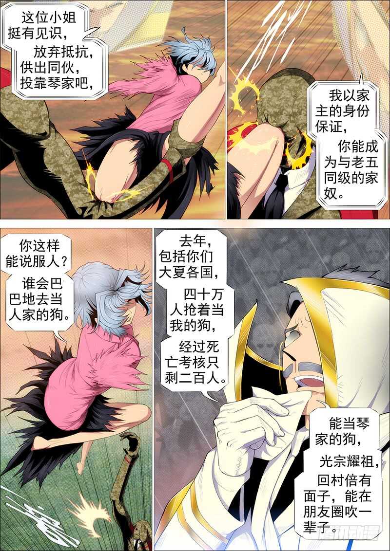 破戒金刚5
