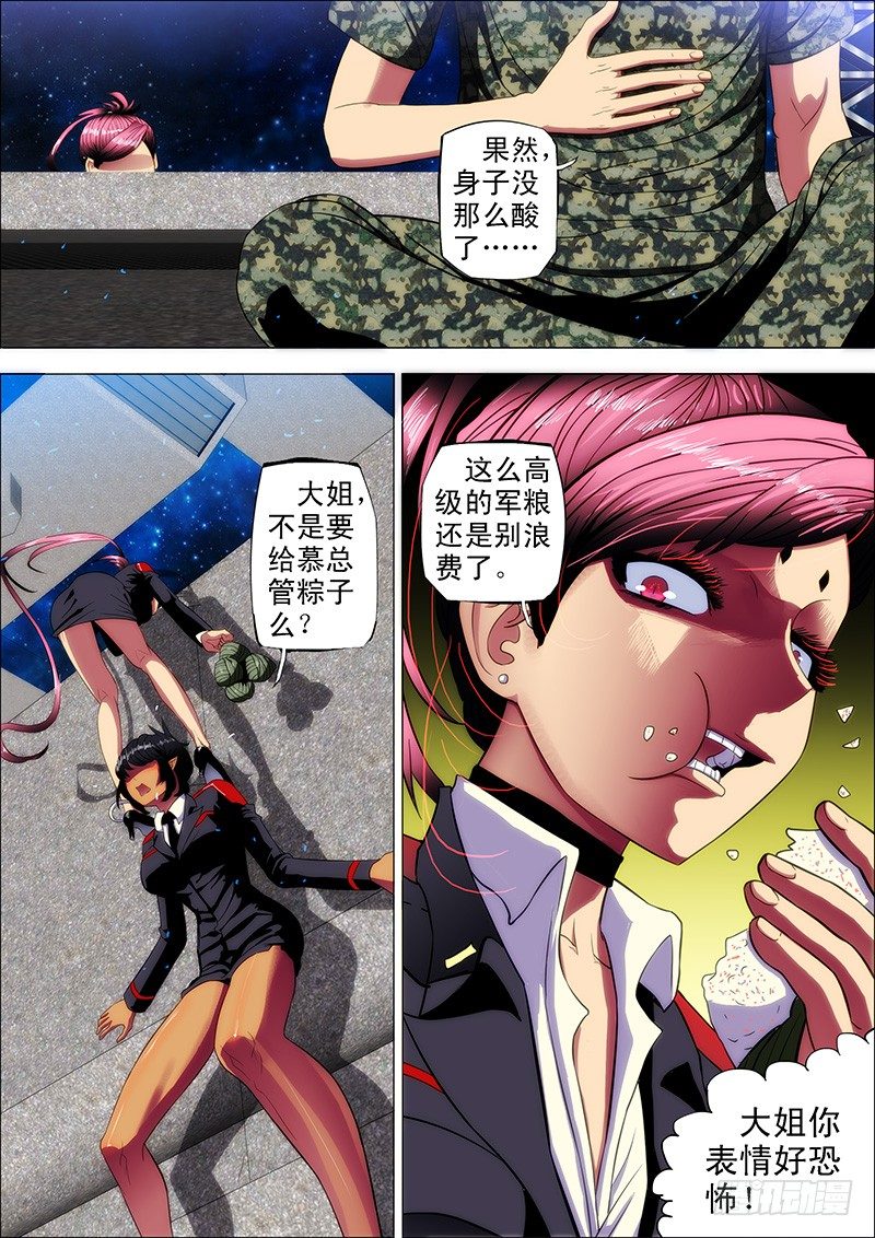 7：中医姐妹7