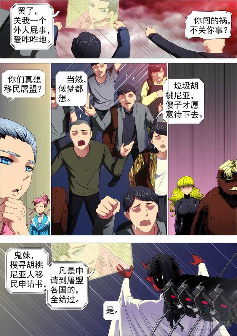 高等人2