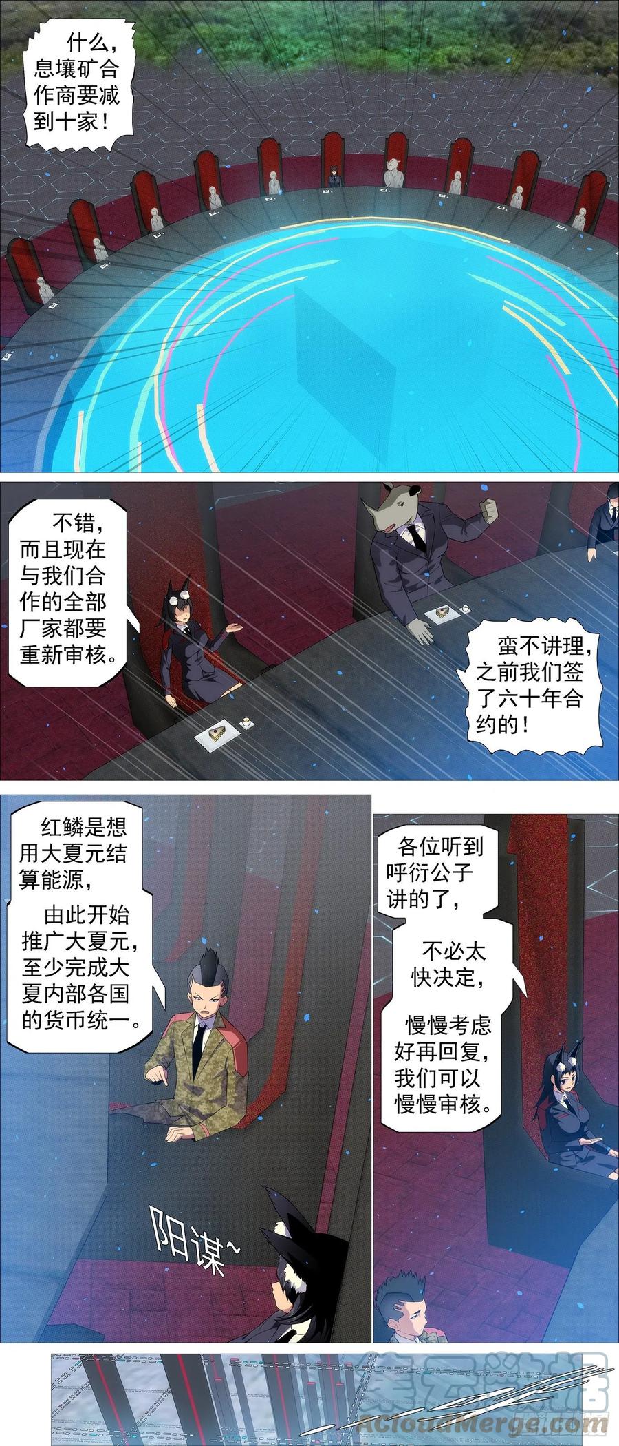 虫后星阳谋4