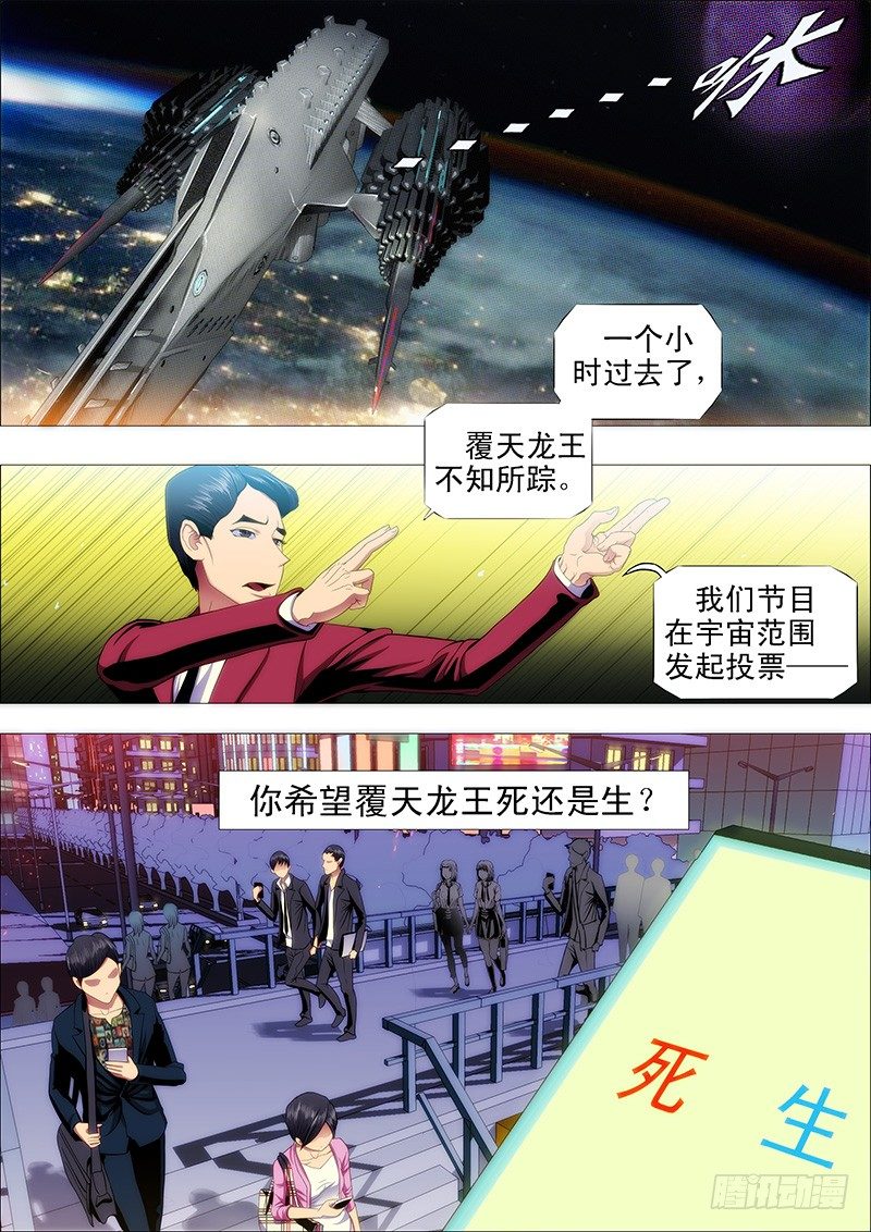 屠龙联盟2