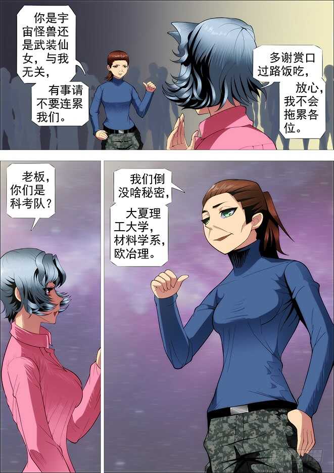 武器大师8