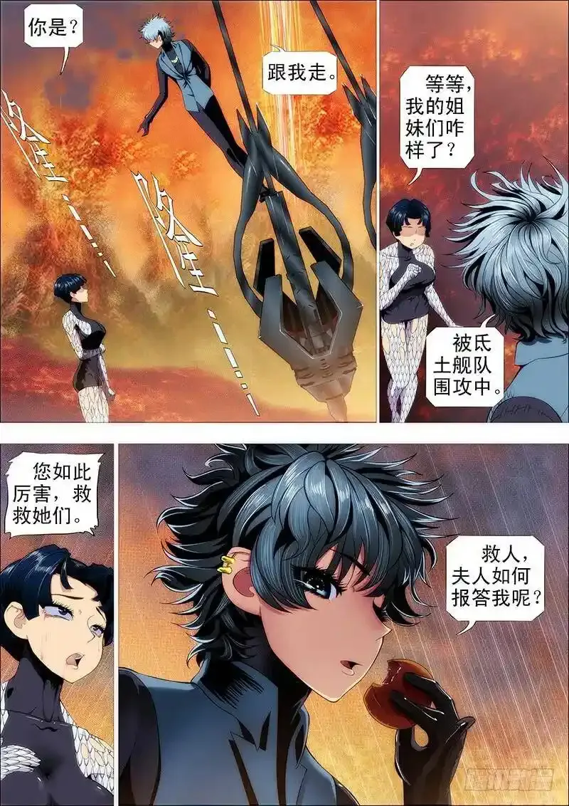 不知多贵的戒指4