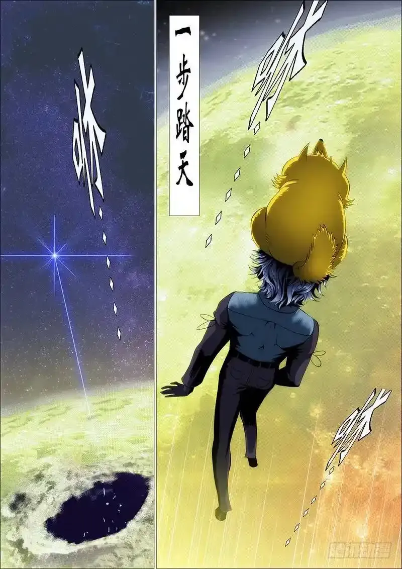 血翼渡星河3