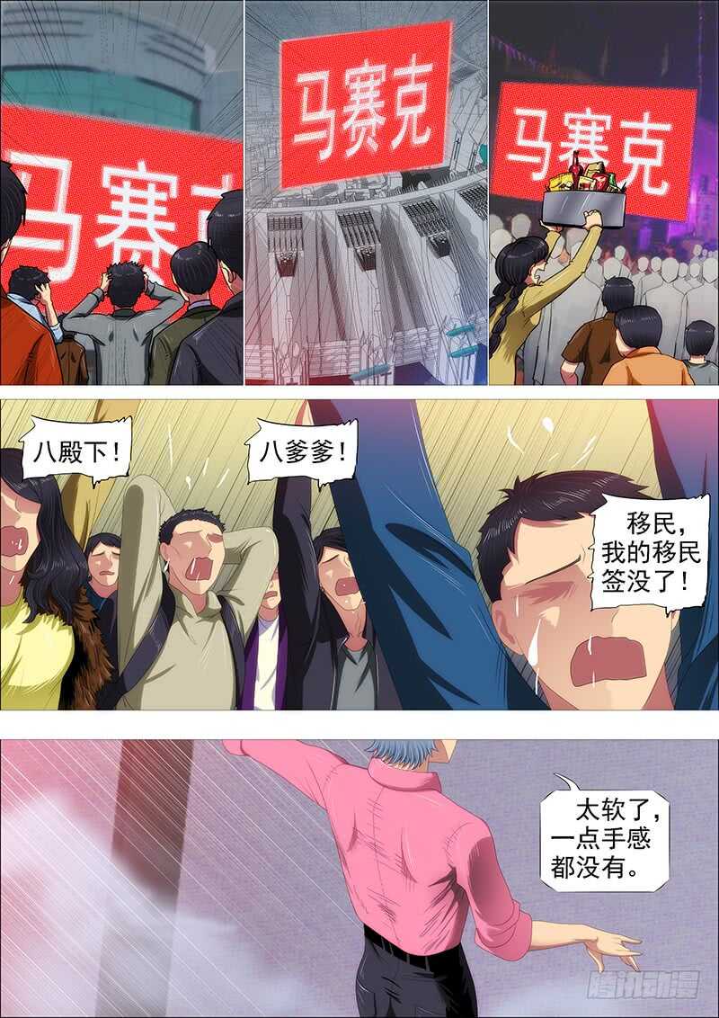 江山依旧9