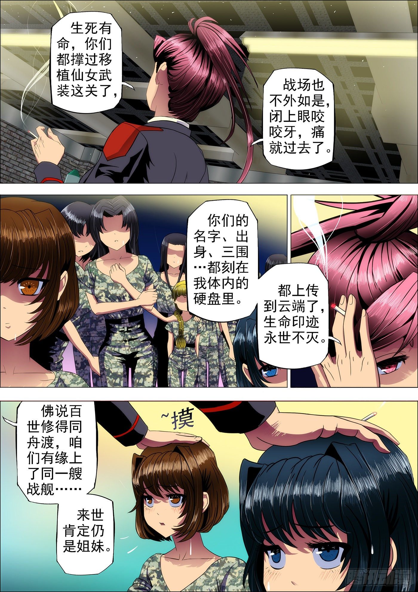 12：来世仍是姐妹7