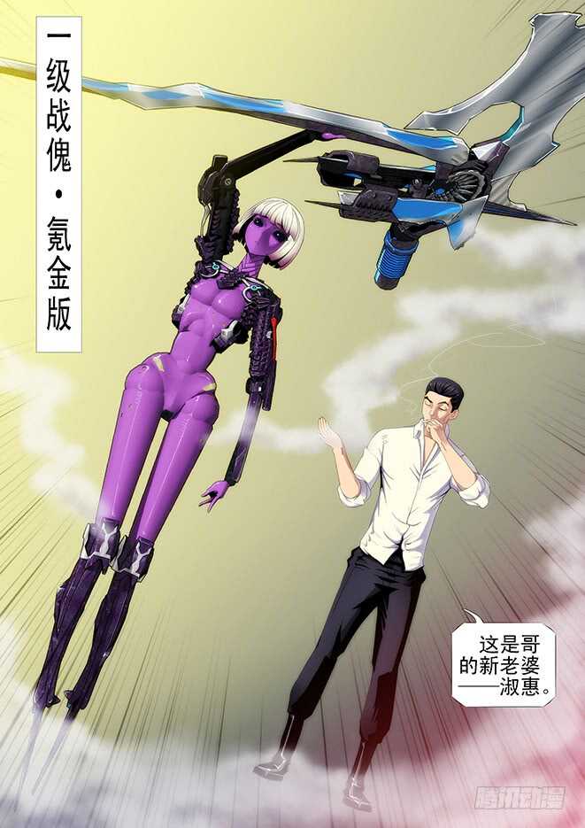神尸战体4