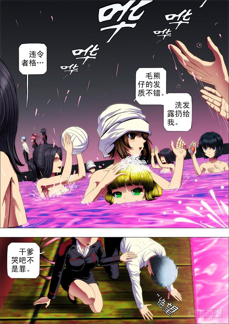 59：干爹哭吧不是罪8