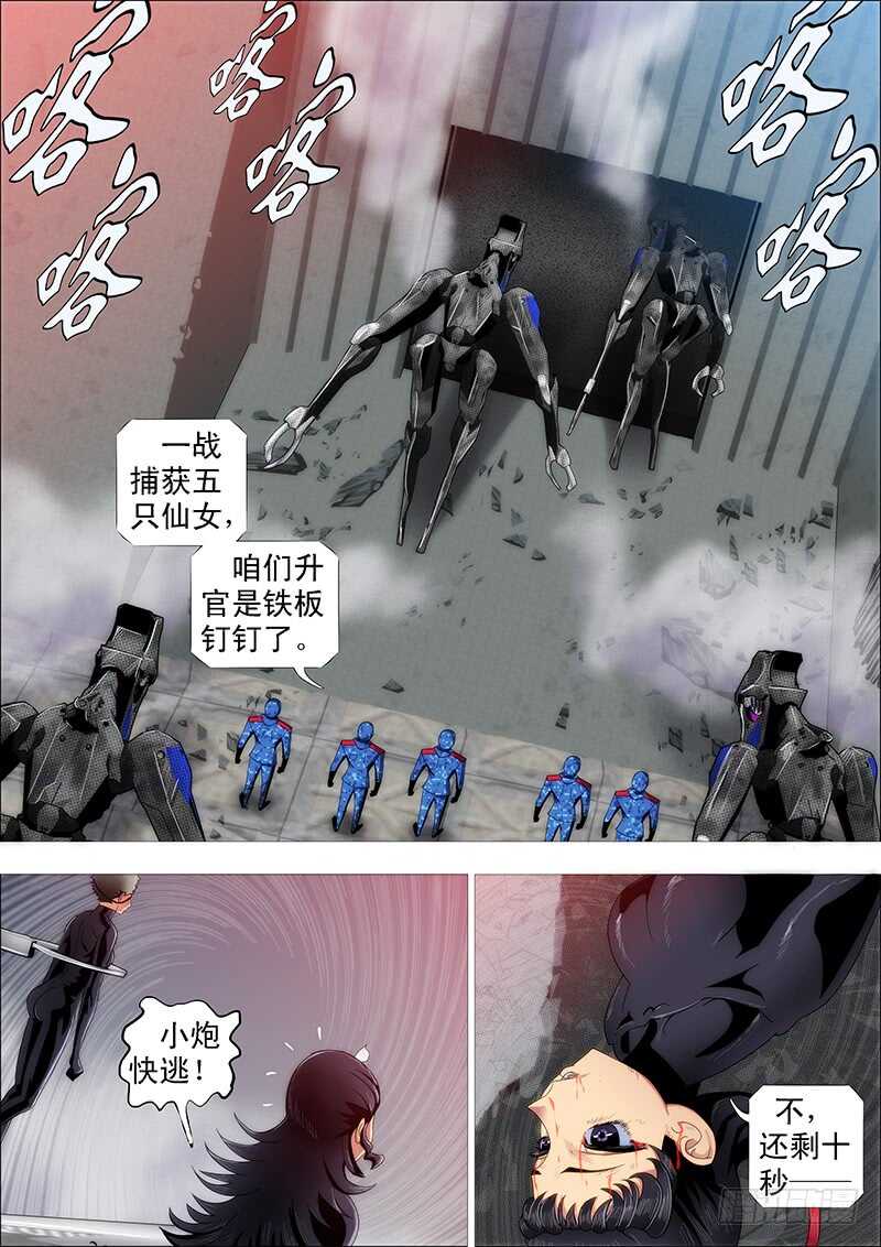 什么动物敢吃鲲？16