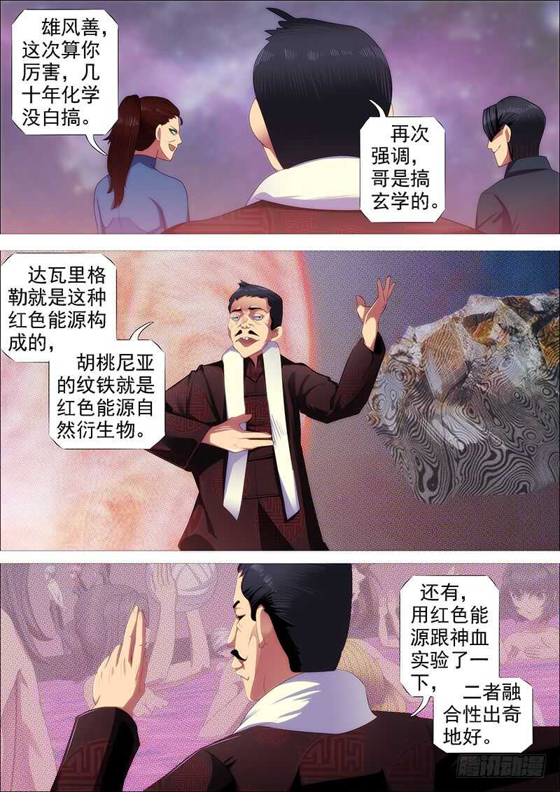 高等人10